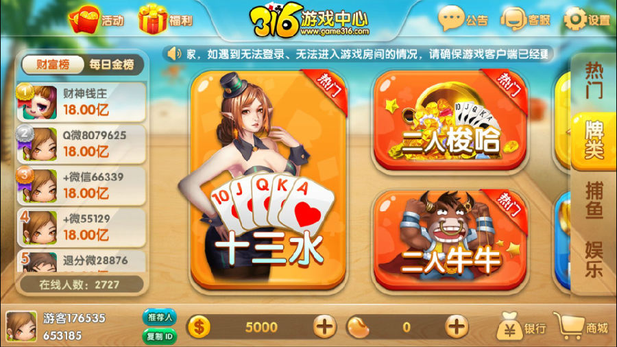 网狐荣耀棋牌源码，网狐316棋牌三网通完整源码下载-SellCode