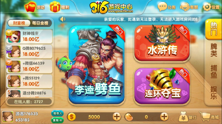 图片[4]-网狐荣耀棋牌源码，网狐316棋牌三网通完整源码下载-SellCode