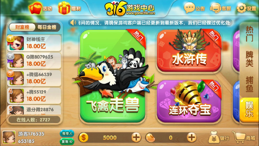 图片[3]-网狐荣耀棋牌源码，网狐316棋牌三网通完整源码下载-SellCode