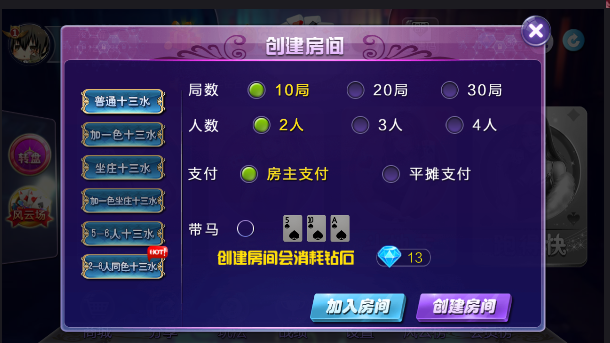 图片[2]-转转之星 房卡十三水 房卡牛牛 房卡斗地主 房卡棋牌组件下载-SellCode