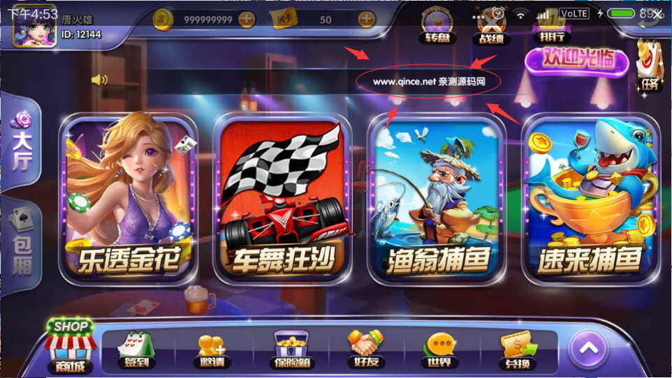 图片[6]-速来捕鱼2.08版本组件 速来捕鱼棋牌多款游戏集合组件下载-SellCode