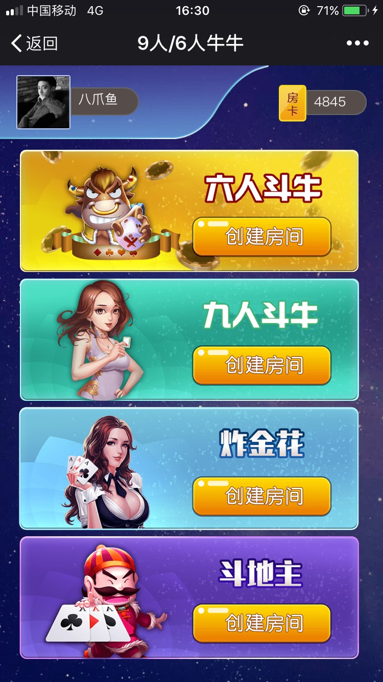 图片[2]-H5房卡牛牛源码 H5牛牛源码 H5手机牛牛源码下载-SellCode