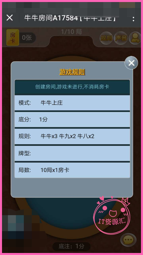 图片[3]-H5房卡牛牛源码 H5牛牛源码 H5手机牛牛源码下载-SellCode