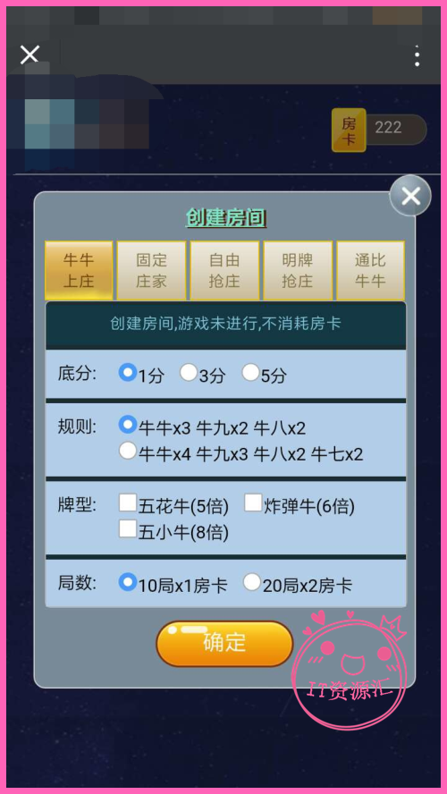 图片[4]-H5房卡牛牛源码 H5牛牛源码 H5手机牛牛源码下载-SellCode