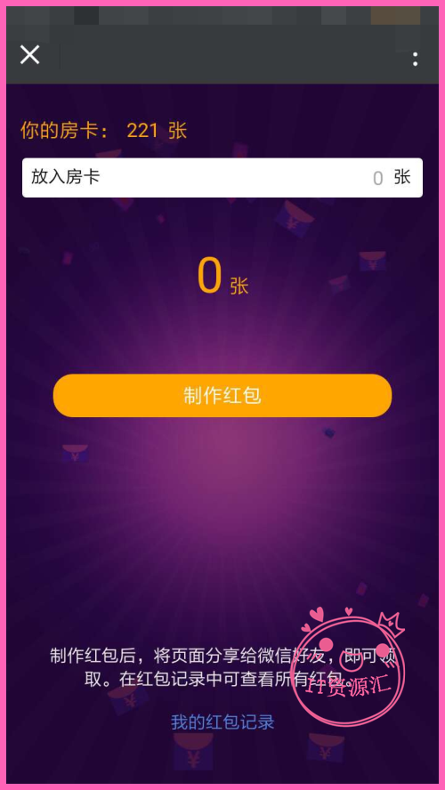 图片[7]-H5房卡牛牛源码 H5牛牛源码 H5手机牛牛源码下载-SellCode