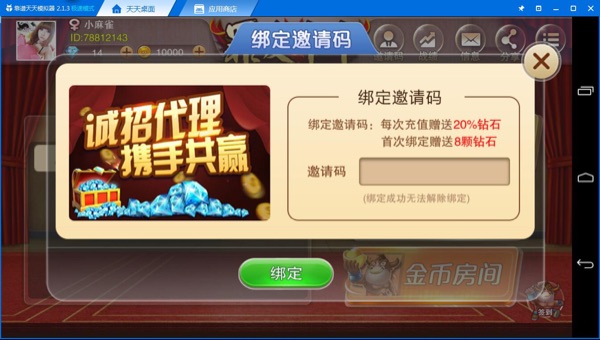图片[7]-房卡牛元帅源码带金币场 牛总管源码 搓牌牛牛源码 牛元帅源码下载-SellCode