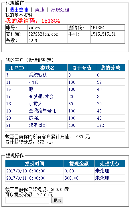 图片[4]-房卡牛元帅组件 房卡牛总管组件 搓牌牛牛 带作弊下载-SellCode
