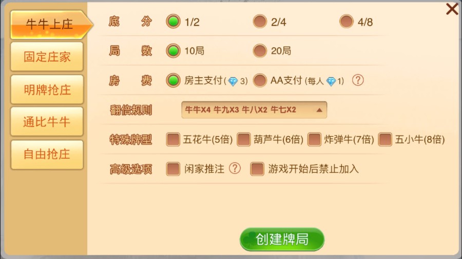 图片[2]-房卡牛元帅组件 房卡牛总管组件 搓牌牛牛 带作弊下载-SellCode