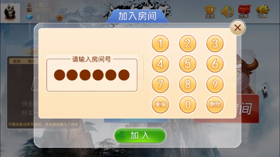 图片[3]-房卡牛元帅组件 房卡牛总管组件 搓牌牛牛 带作弊下载-SellCode