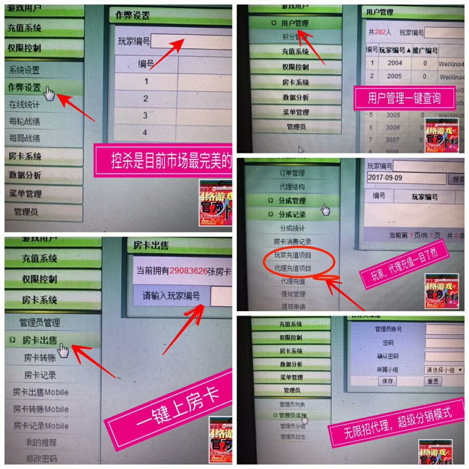 图片[5]-房卡牛元帅组件 房卡牛总管组件 搓牌牛牛 带作弊下载-SellCode