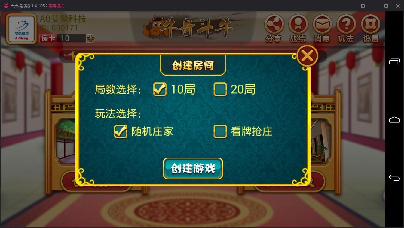 图片[3]-房卡牛牛组件 多人牛牛 微信房卡牛牛组件下载-SellCode