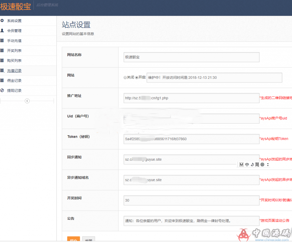 图片[10]-2018最新H5微信极速筛子/极速骰宝游戏源码带搭建视频教程-SellCode