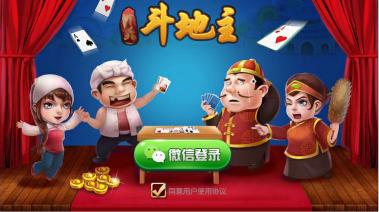 房卡斗地主棋牌程序 斗地主房卡版 微信房卡斗地主组件-SellCode