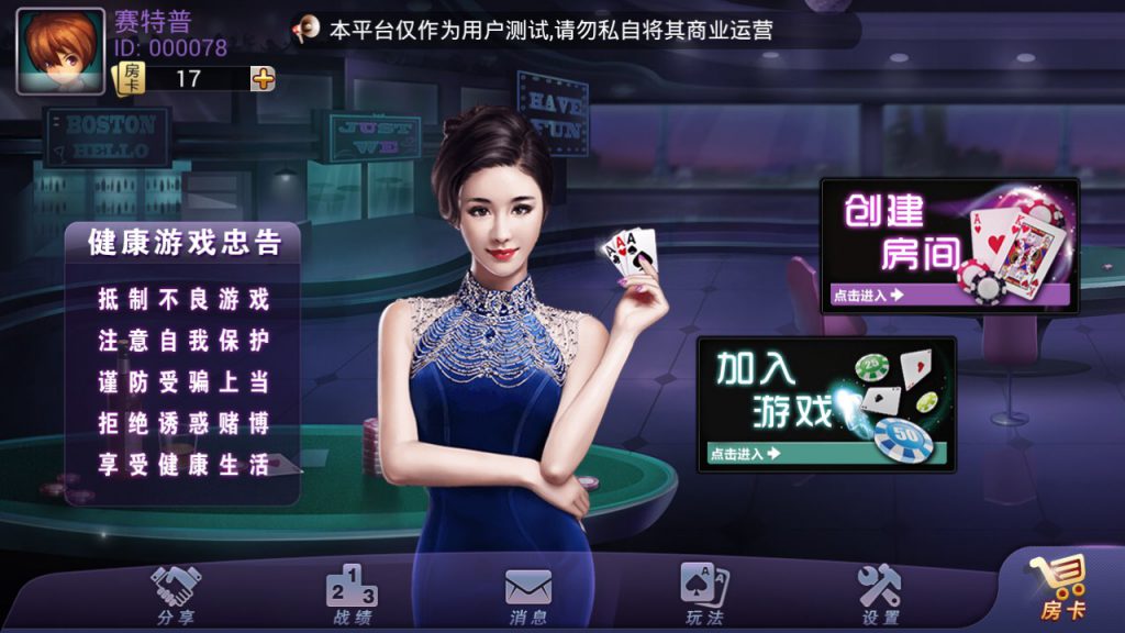 房卡炸金花棋牌组件，微信房卡炸金花，扎金花组件下载-SellCode