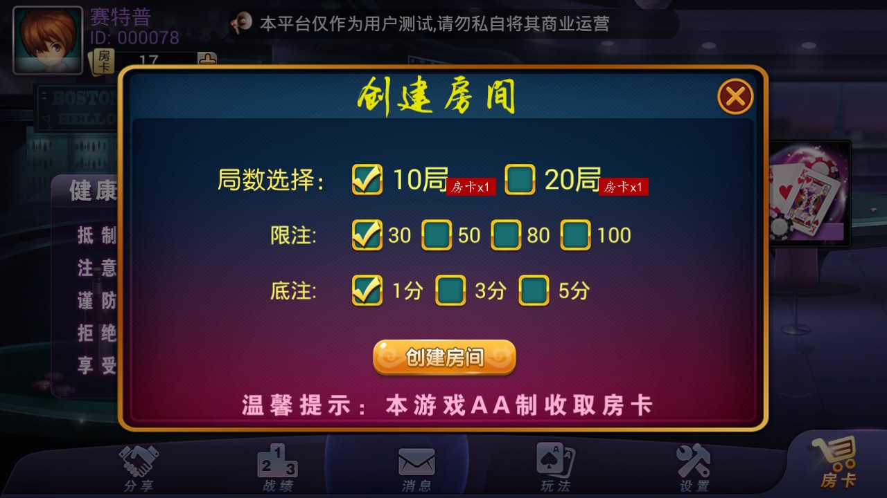 图片[2]-房卡炸金花棋牌组件，微信房卡炸金花，扎金花组件下载-SellCode
