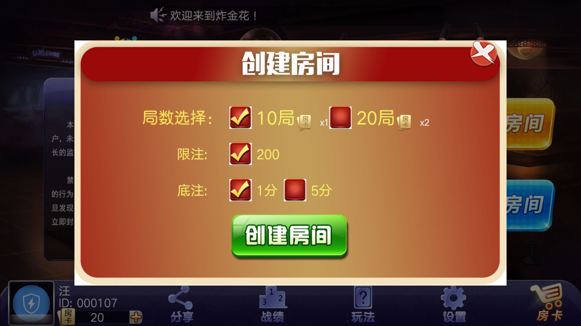 图片[4]-全民房卡炸金花组件 微信房卡炸金花棋牌组件 炸金花下载-SellCode