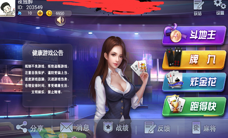 房卡牌九游戏 房卡斗地主 房卡炸金花 房卡跑得快 四合一运营级组件-SellCode