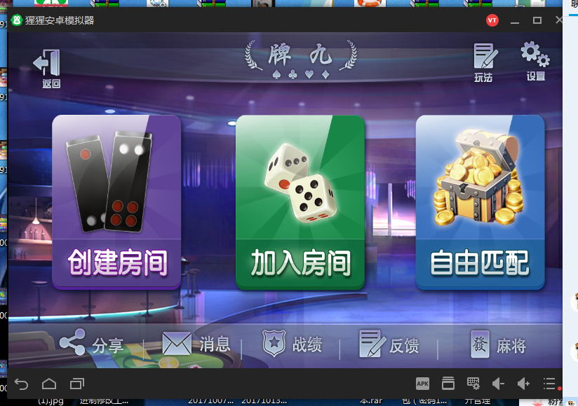 图片[2]-房卡牌九游戏 房卡斗地主 房卡炸金花 房卡跑得快 四合一运营级组件-SellCode