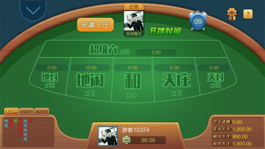 图片[5]-大富豪二开沉思棋牌游戏组件 高仿蓝月真钱棋牌游戏-SellCode