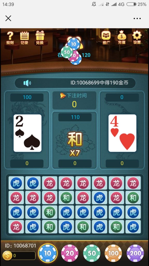 图片[2]-最新H5龙虎斗微信游戏源码 H5源码龙虎斗修复版-SellCode