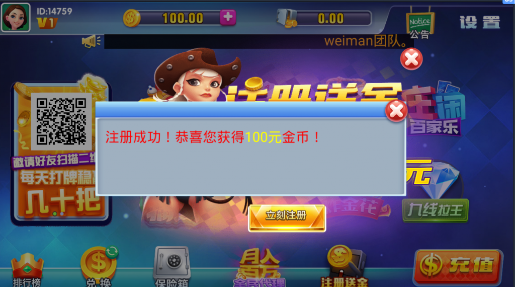 图片[10]-威漫真钱棋牌组件 威漫娱乐组件下载 高防蓝月棋牌-SellCode