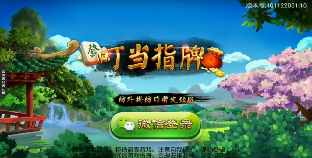 图片[6]-叮当指牌柳州麻将、来宾麻将带俱乐部麻将运营组件下载-SellCode