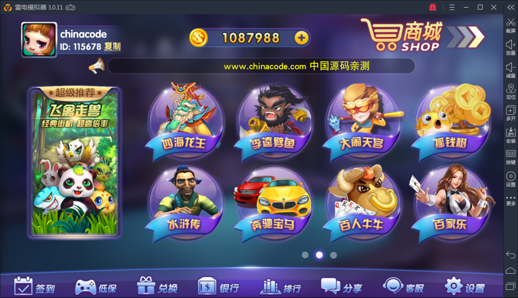 图片[2]-龙珠棋牌电玩城 龙珠棋牌游戏 龙珠电玩城组件下载-SellCode