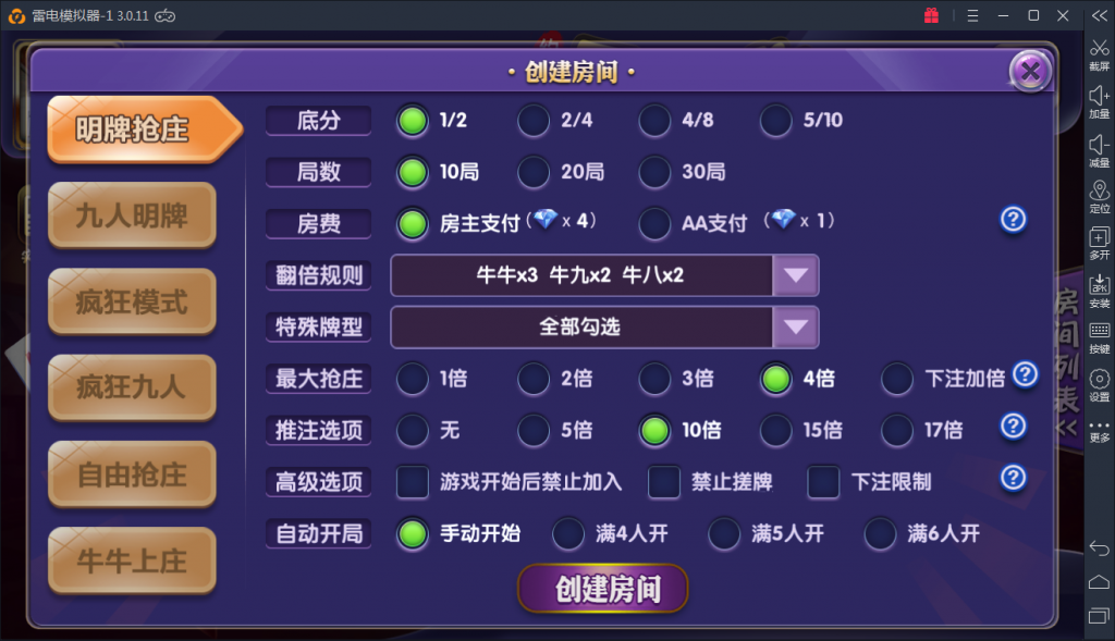 图片[11]-开心牛牛组件 最新俱乐部牛牛组件 运营级-SellCode