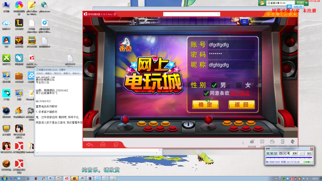 图片[2]-富贵电玩 富贵棋牌 通用搭建视频教程-SellCode