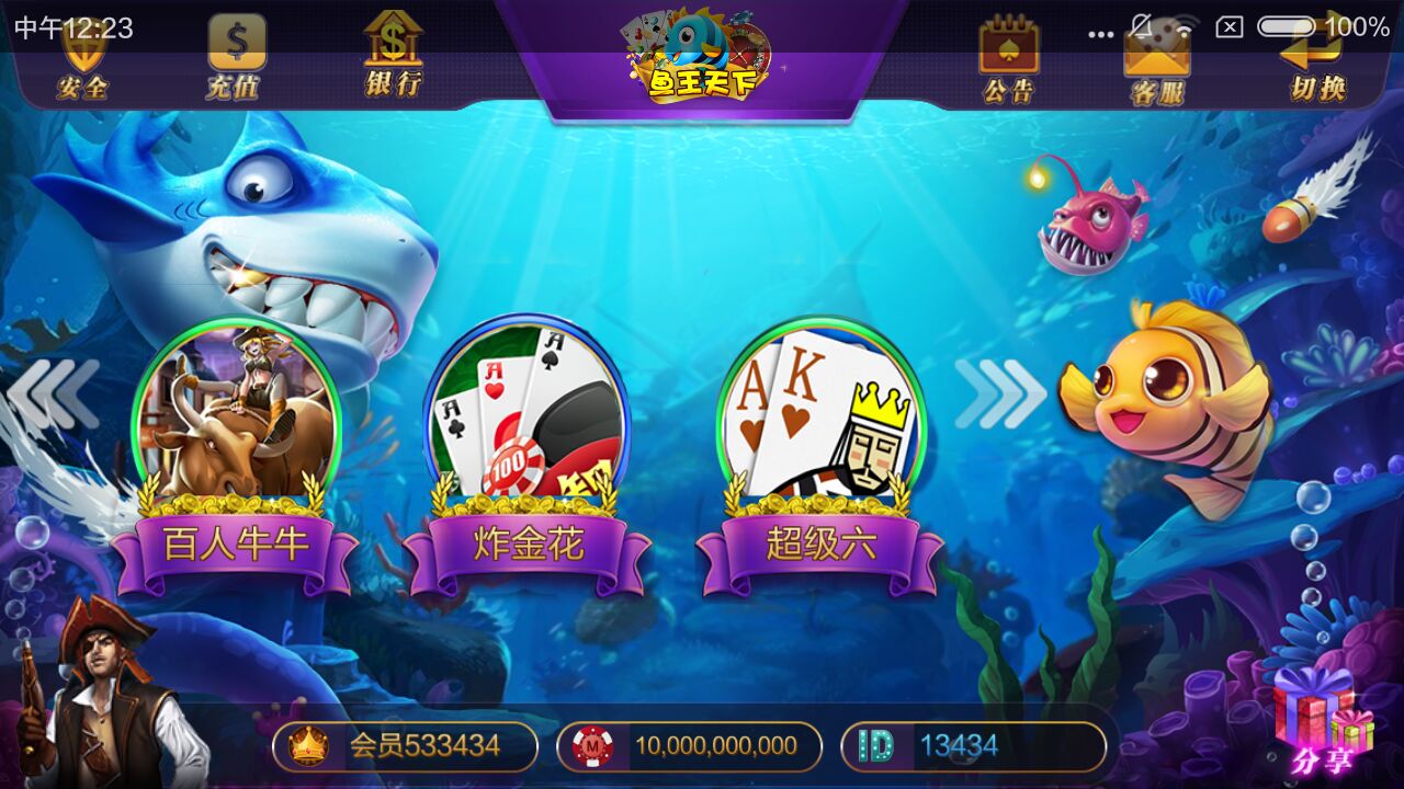 图片[8]-大富豪棋牌3.4完整运营修复版 大富豪3.4最新组件-SellCode