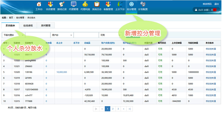 图片[2]-大富豪棋牌3.5完整运营无后门版 大富豪3.5最新组件-SellCode