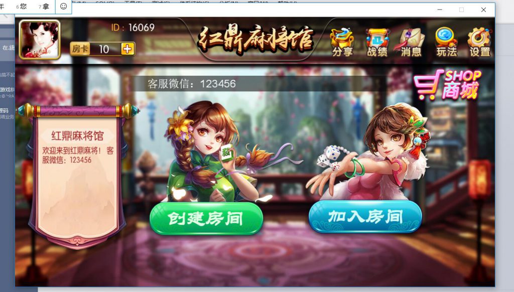 红鼎麻将馆源码 红鼎麻将馆棋牌源码 红鼎麻将馆房卡棋牌游戏源码-SellCode