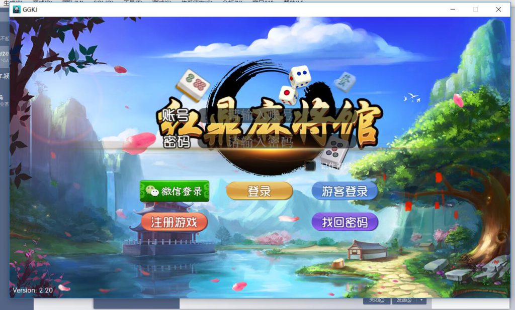 图片[2]-红鼎麻将馆源码 红鼎麻将馆棋牌源码 红鼎麻将馆房卡棋牌游戏源码-SellCode