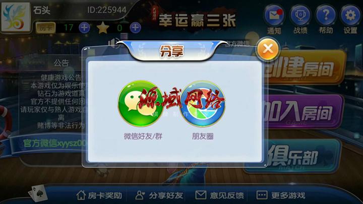 图片[7]-房卡炸金花带俱乐部棋牌游戏组件 炸金花游戏完整下载-SellCode