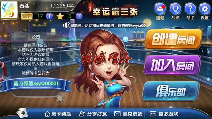 房卡炸金花带俱乐部棋牌游戏组件 炸金花游戏完整下载-SellCode