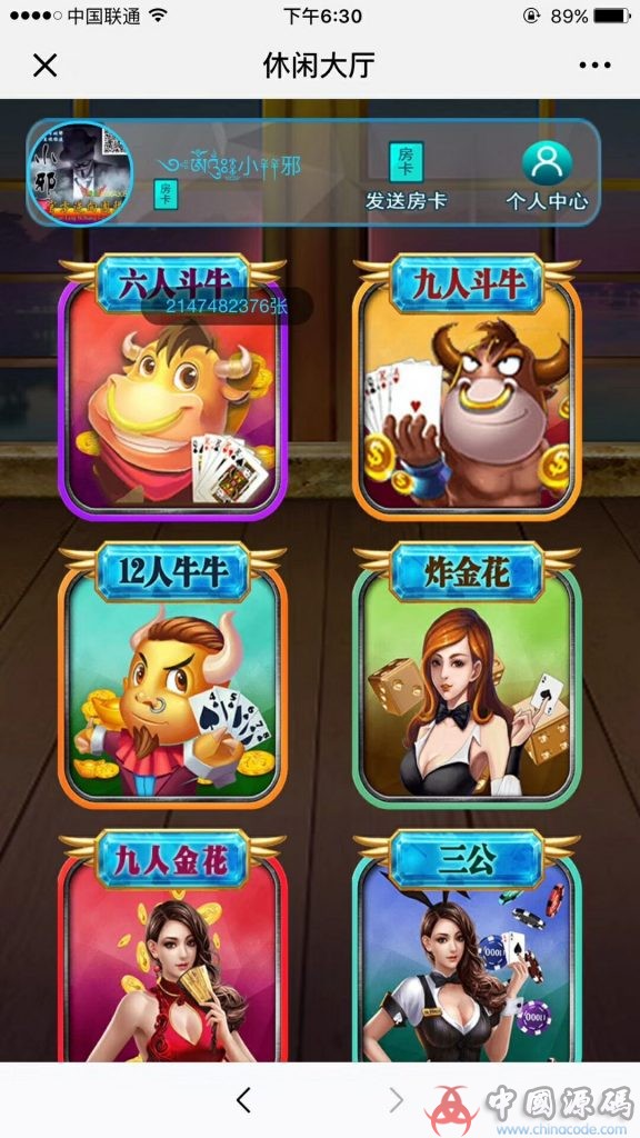 H5休闲娱乐大厅源码 休闲娱乐H5源码下载-SellCode