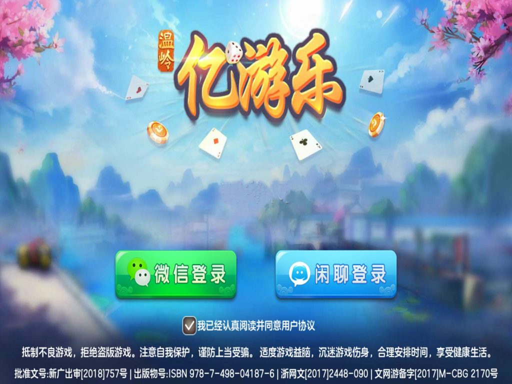 图片[5]-台州温岭亿游乐棋牌无授权解密版，双端APP+后台+代理组件下载-SellCode