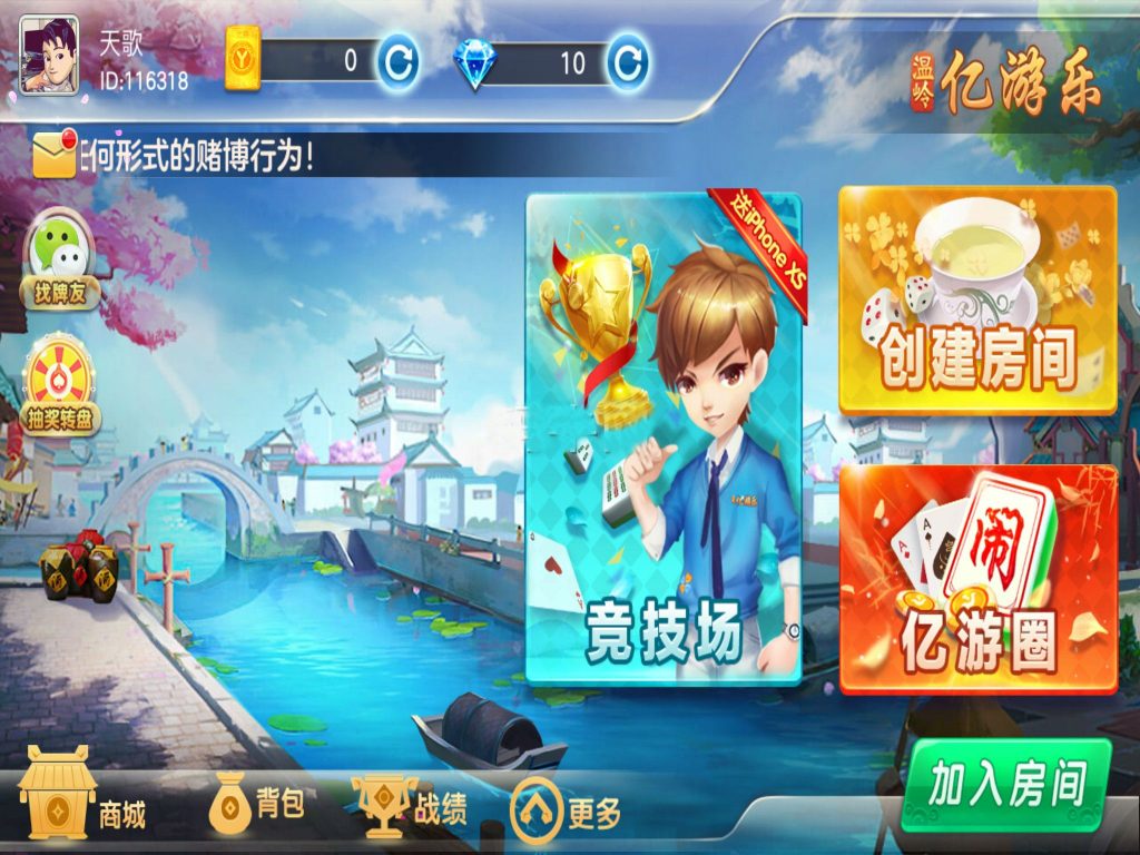 台州温岭亿游乐棋牌无授权解密版，双端APP+后台+代理组件下载-SellCode