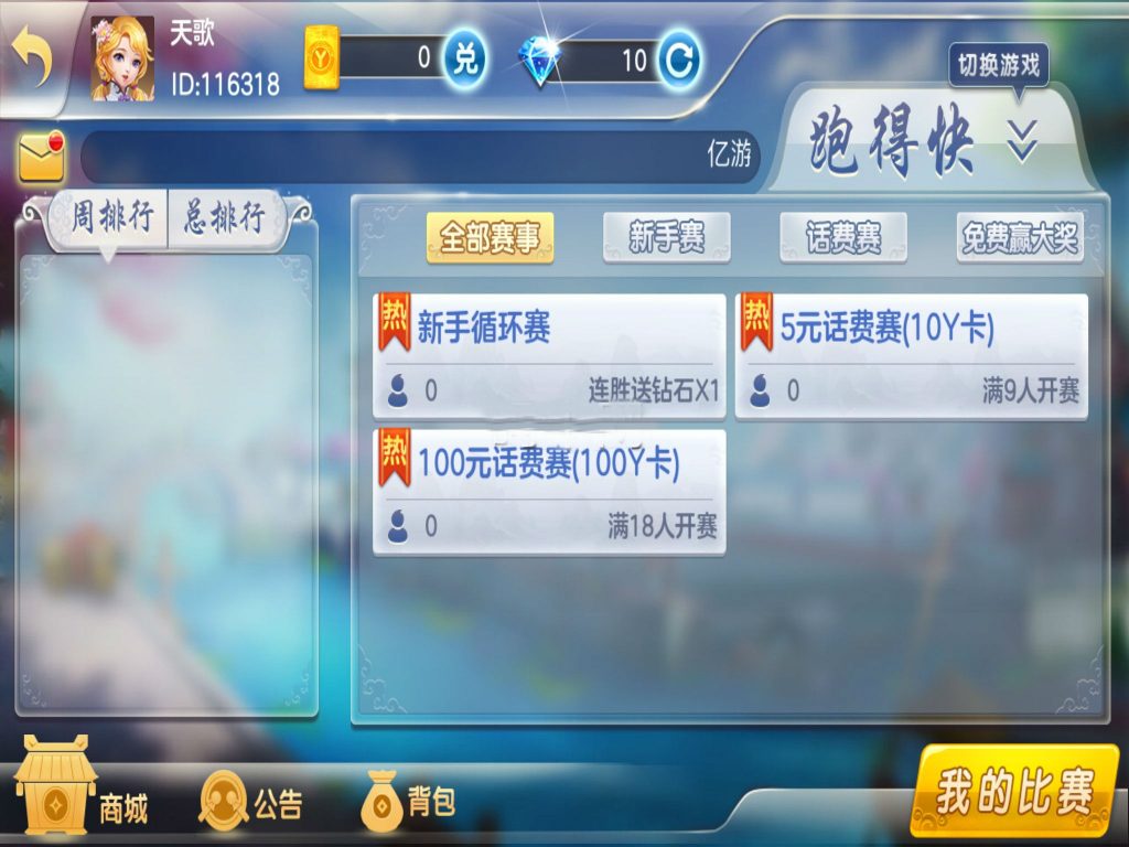 图片[2]-台州温岭亿游乐棋牌无授权解密版，双端APP+后台+代理组件下载-SellCode