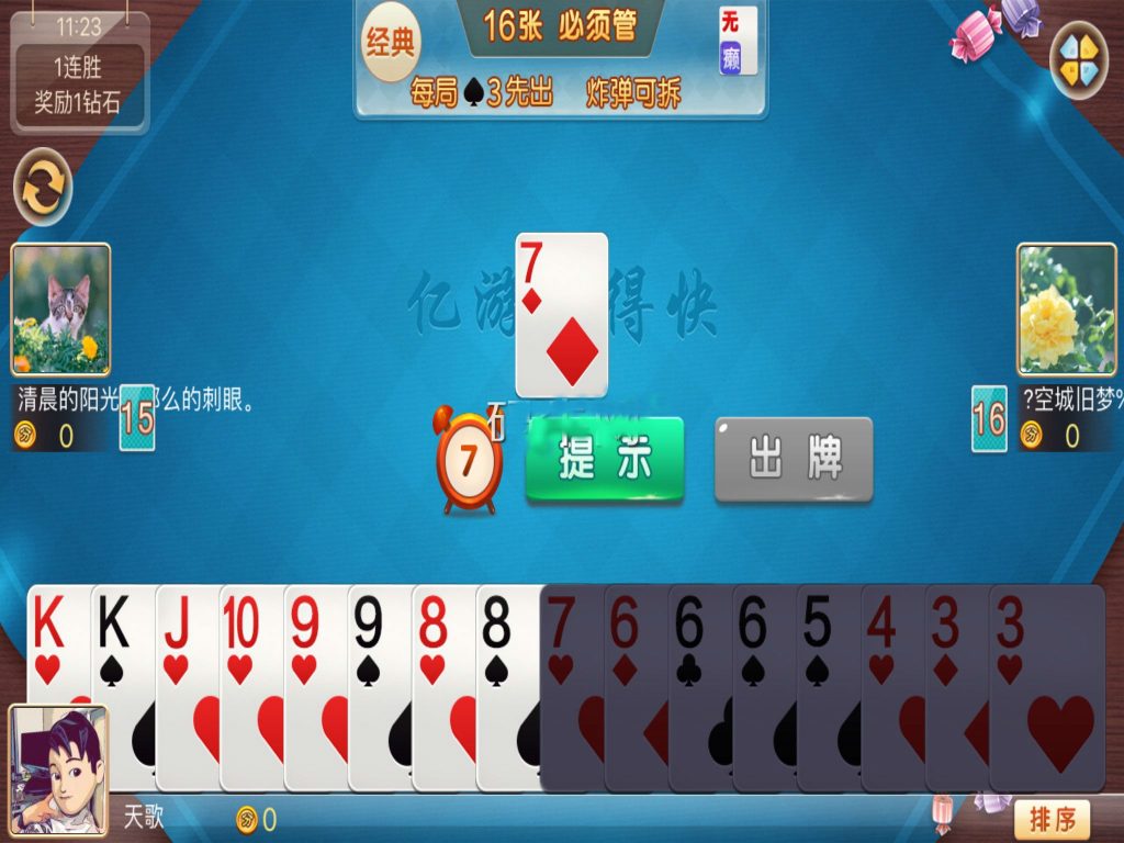 图片[4]-台州温岭亿游乐棋牌无授权解密版，双端APP+后台+代理组件下载-SellCode