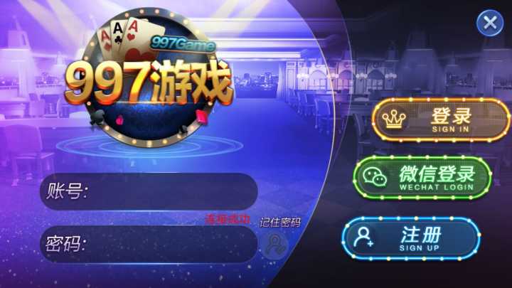 图片[2]-大富豪棋牌二开8款棋牌游戏合集下载 大富豪带微信登陆-SellCode