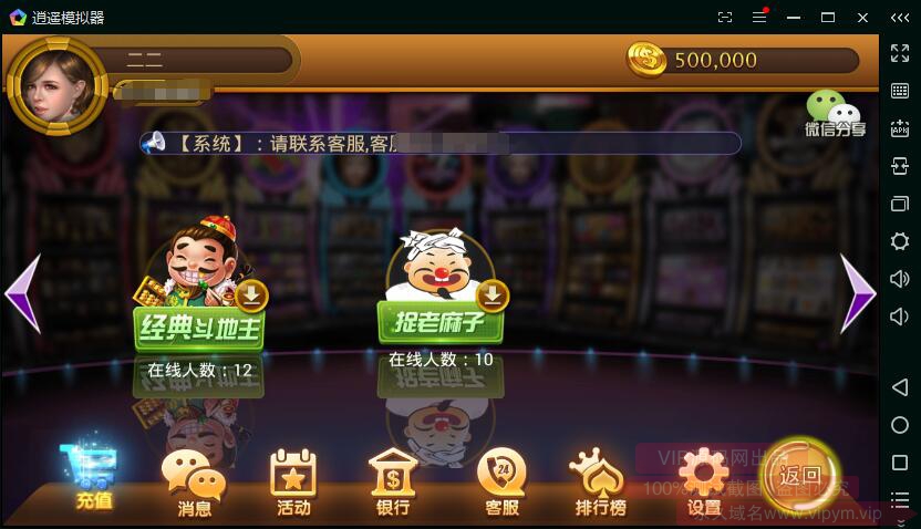 图片[16]-2018最新鑫众棋牌 高防天天电玩城 完整组件下载-SellCode