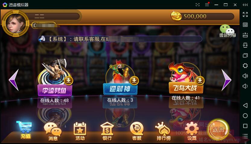 图片[15]-2018最新鑫众棋牌 高防天天电玩城 完整组件下载-SellCode