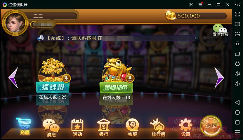 图片[14]-2018最新鑫众棋牌 高防天天电玩城 完整组件下载-SellCode