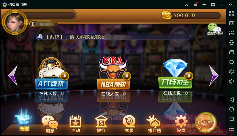 图片[13]-2018最新鑫众棋牌 高防天天电玩城 完整组件下载-SellCode