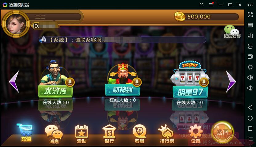 图片[10]-2018最新鑫众棋牌 高防天天电玩城 完整组件下载-SellCode