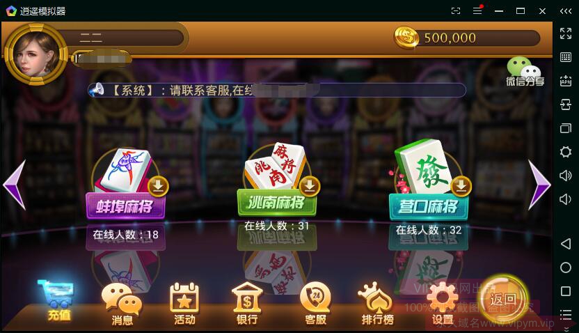 图片[9]-2018最新鑫众棋牌 高防天天电玩城 完整组件下载-SellCode