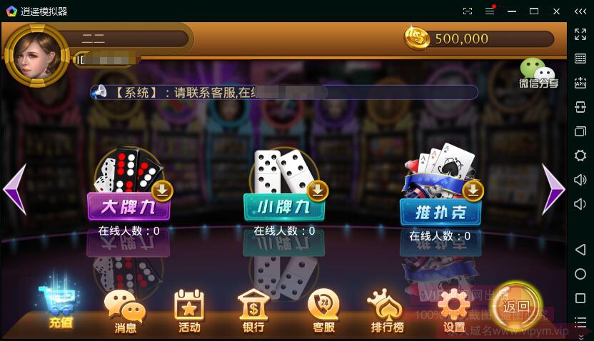 图片[7]-2018最新鑫众棋牌 高防天天电玩城 完整组件下载-SellCode