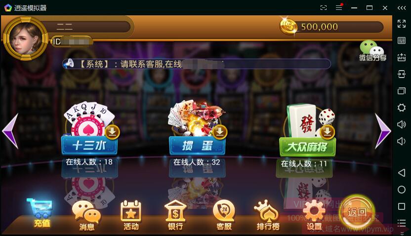 图片[6]-2018最新鑫众棋牌 高防天天电玩城 完整组件下载-SellCode