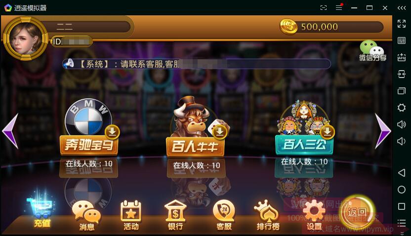 图片[5]-2018最新鑫众棋牌 高防天天电玩城 完整组件下载-SellCode